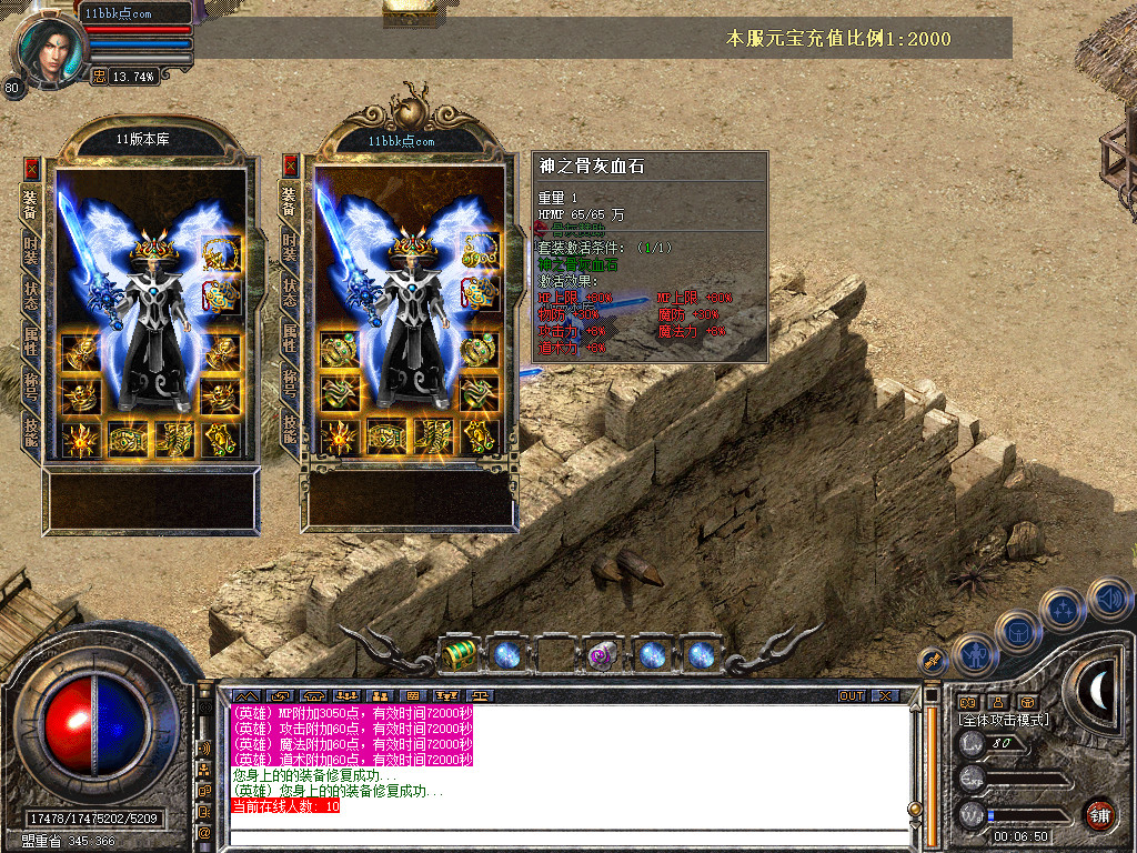 骨灰合击星王+1传奇版本-服务端-已升级至bluesqlite17.2