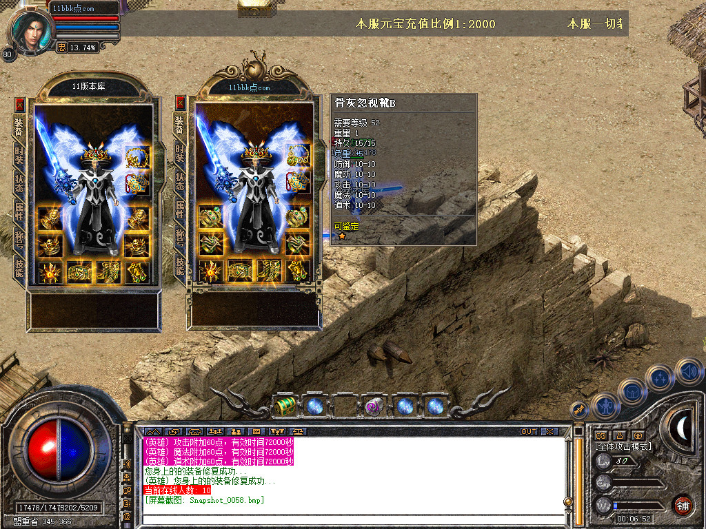 骨灰合击星王+1传奇版本-服务端-已升级至bluesqlite17.2