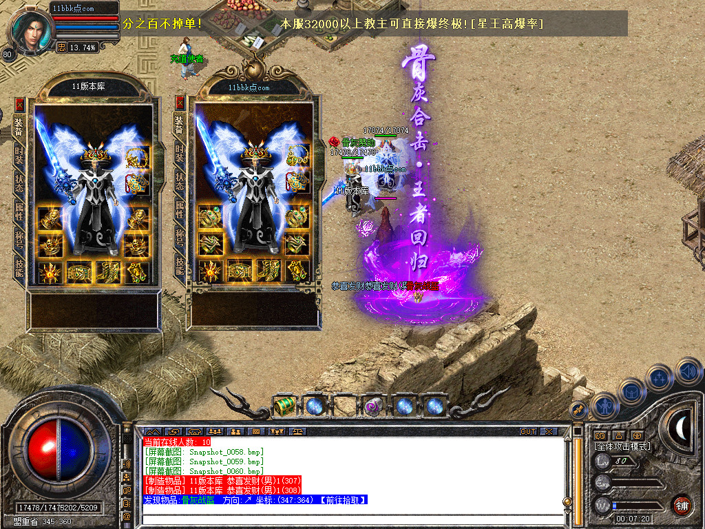 骨灰合击星王+1传奇版本-服务端-已升级至bluesqlite17.2