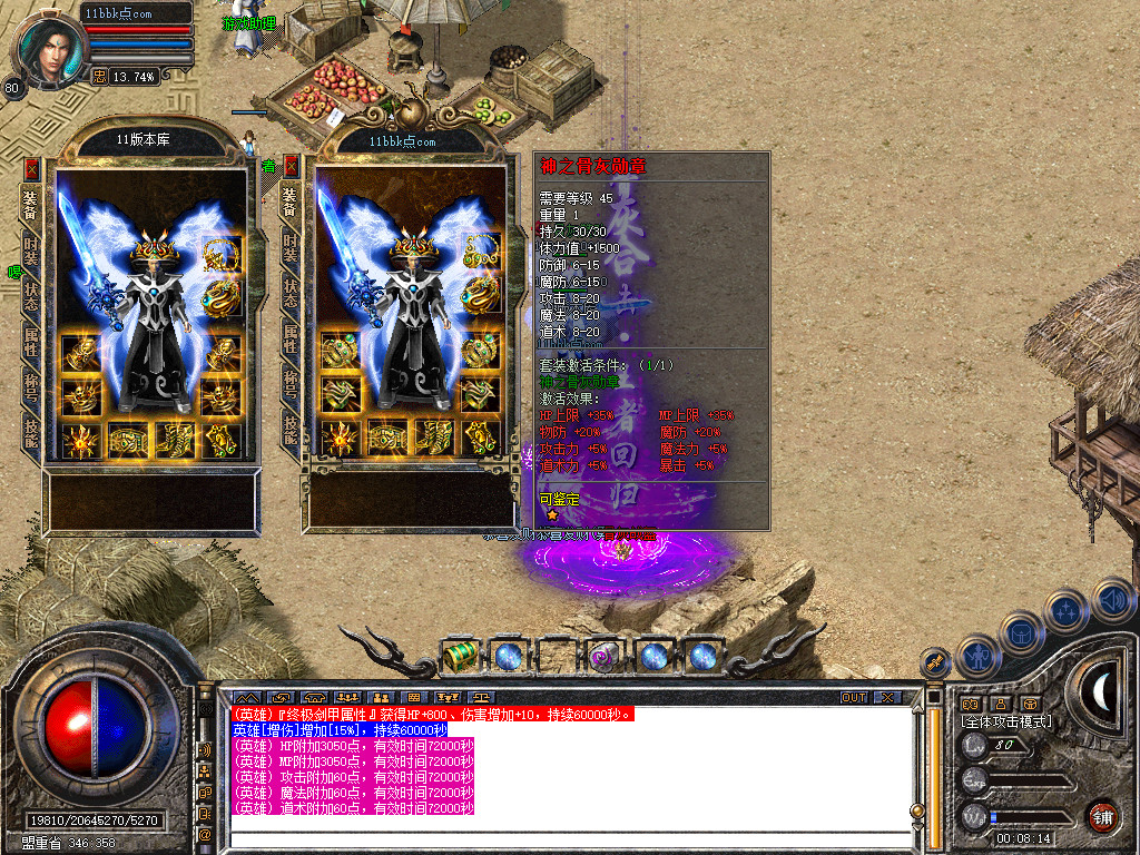 骨灰合击星王+1传奇版本-服务端-已升级至bluesqlite17.2