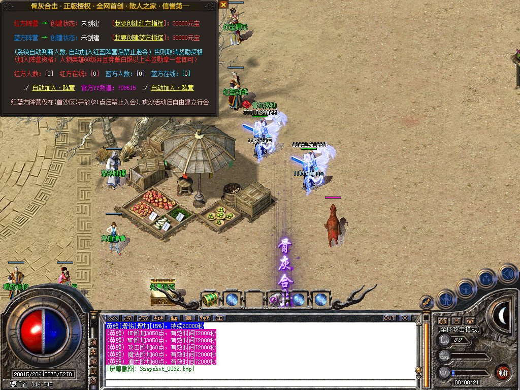 骨灰合击星王+1传奇版本-服务端-已升级至bluesqlite17.2