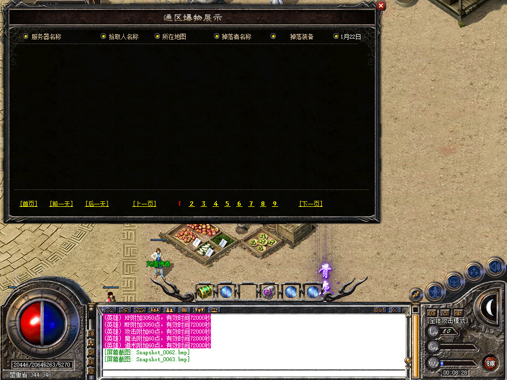 骨灰合击星王+1传奇版本-服务端-已升级至bluesqlite17.2