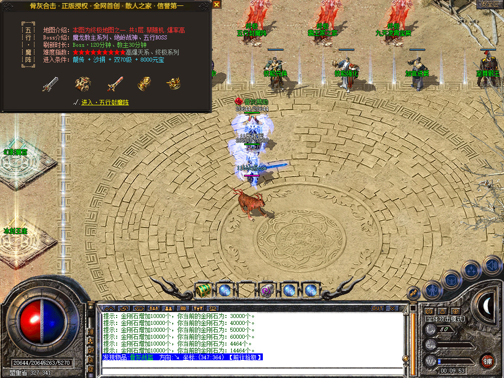 骨灰合击星王+1传奇版本-服务端-已升级至bluesqlite17.2