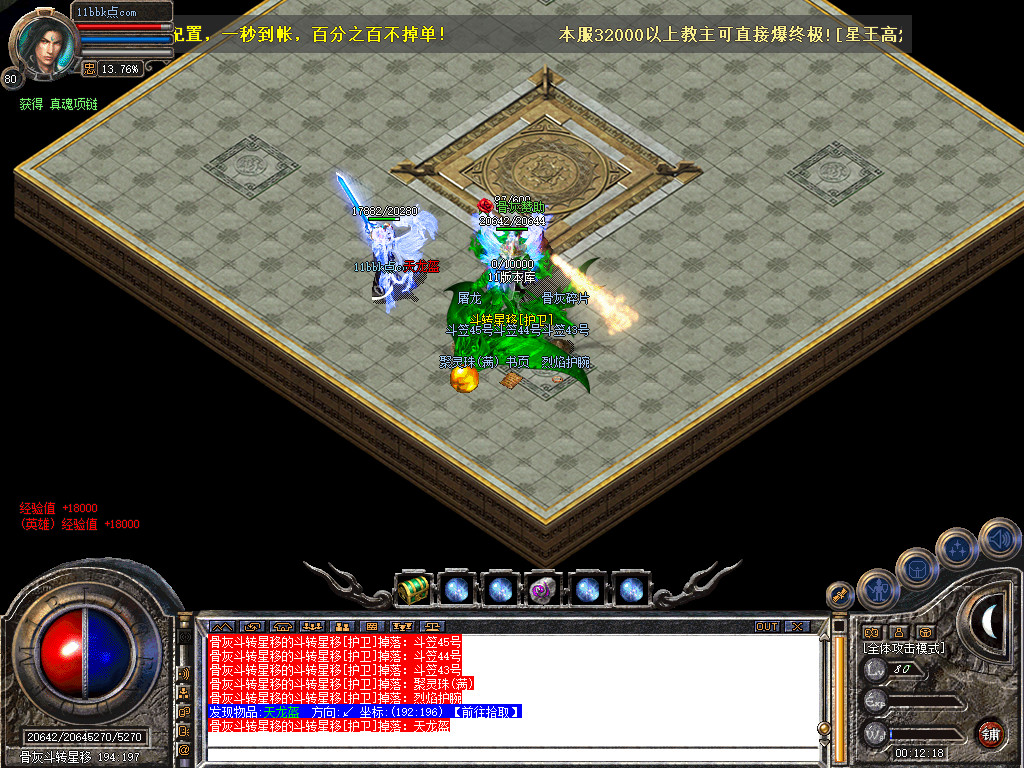 骨灰合击星王+1传奇版本-服务端-已升级至bluesqlite17.2