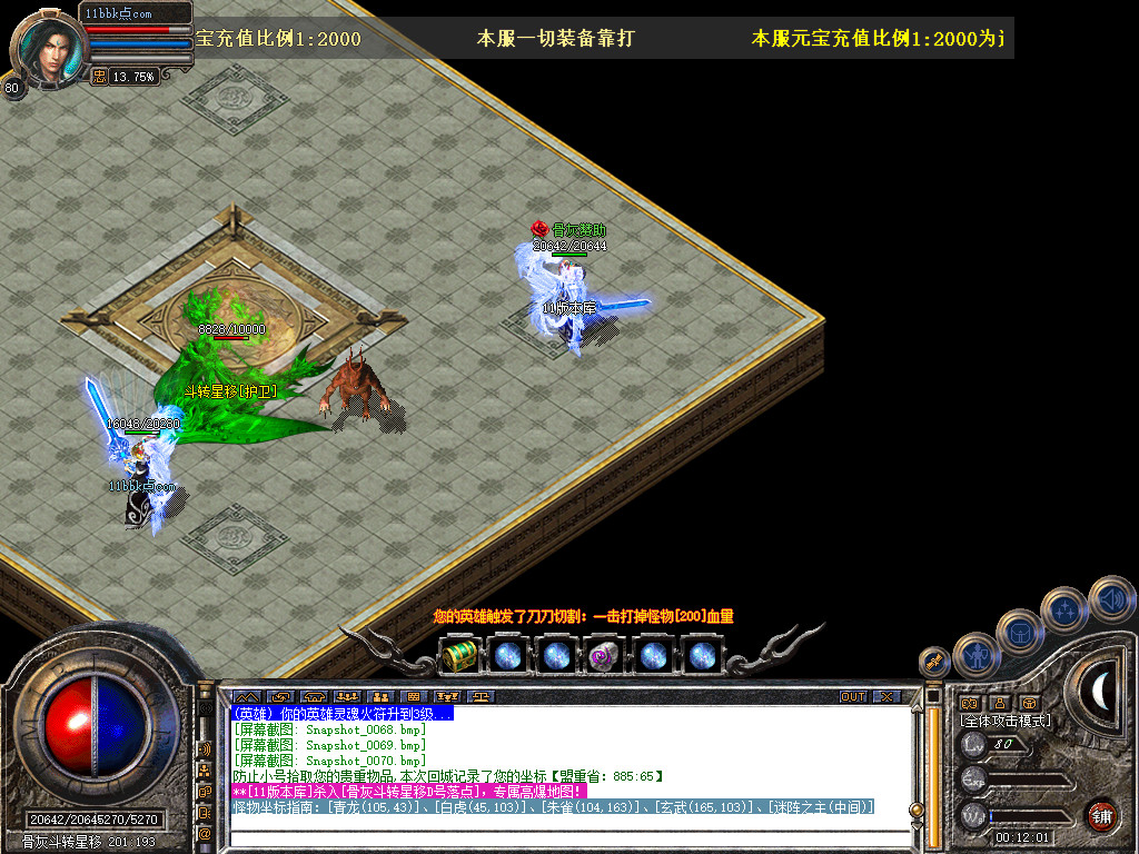 骨灰合击星王+1传奇版本-服务端-已升级至bluesqlite17.2