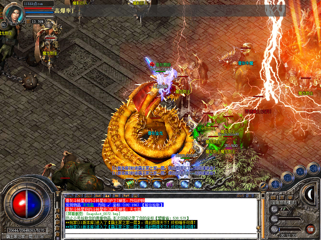 骨灰合击星王+1传奇版本-服务端-已升级至bluesqlite17.2