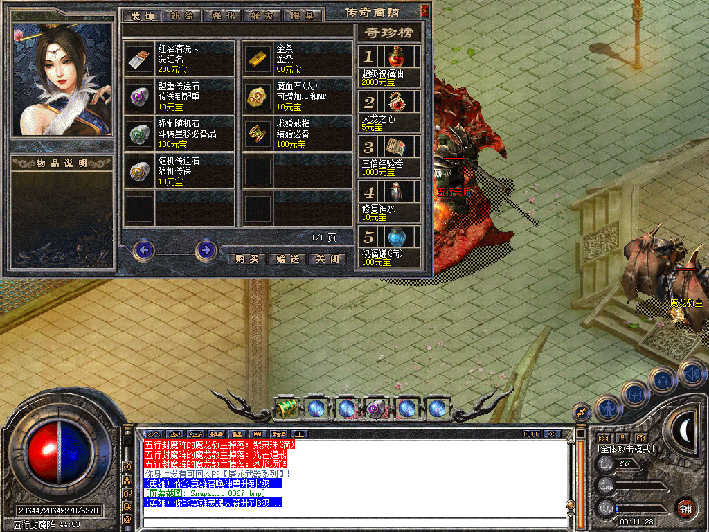 骨灰合击星王+1传奇版本-服务端-已升级至bluesqlite17.2