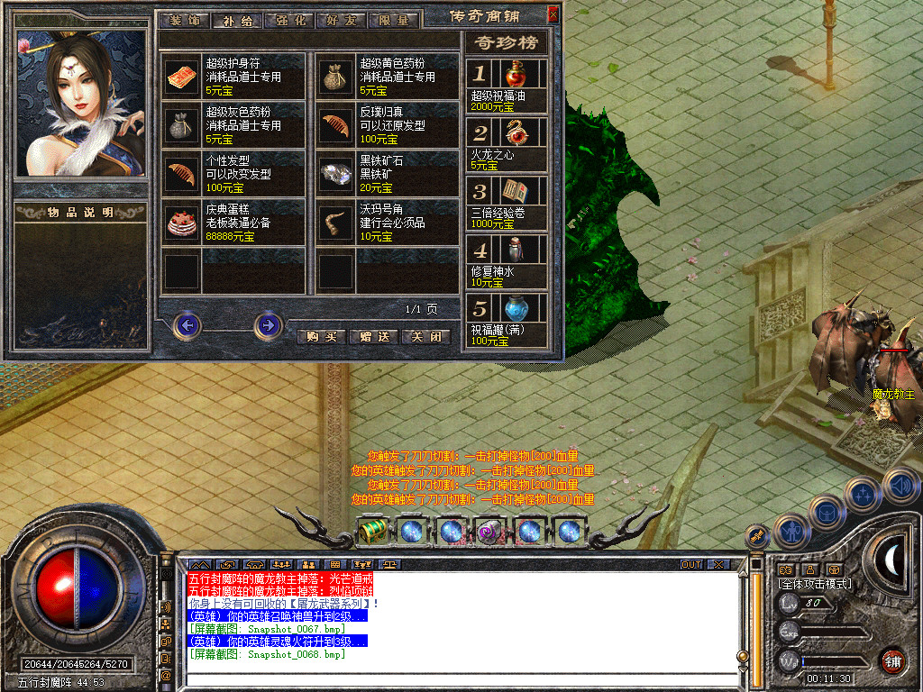 骨灰合击星王+1传奇版本-服务端-已升级至bluesqlite17.2