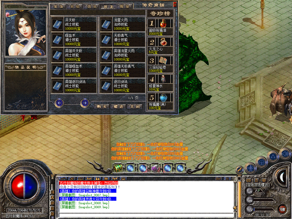 骨灰合击星王+1传奇版本-服务端-已升级至bluesqlite17.2