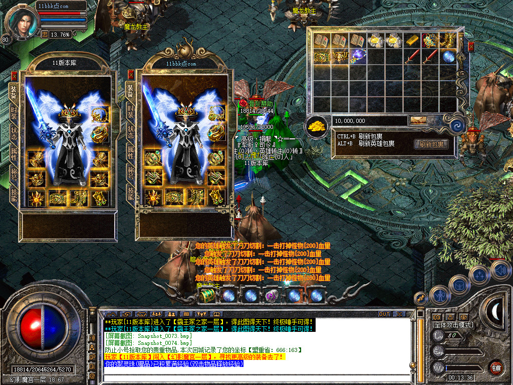 骨灰合击星王+1传奇版本-服务端-已升级至bluesqlite17.2