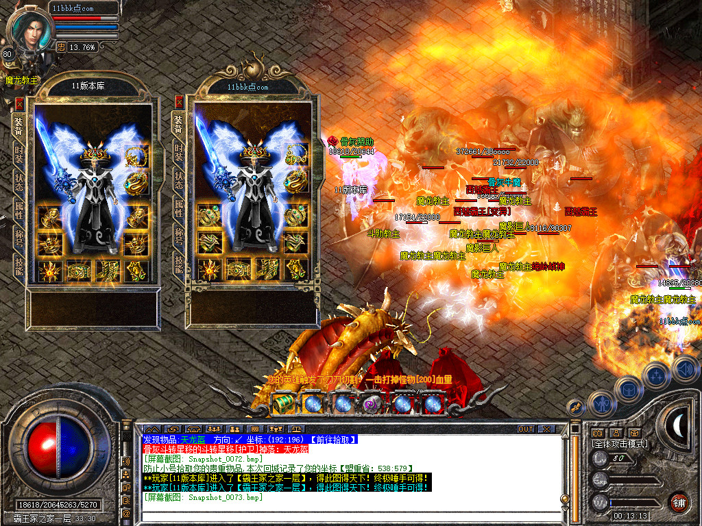 骨灰合击星王+1传奇版本-服务端-已升级至bluesqlite17.2