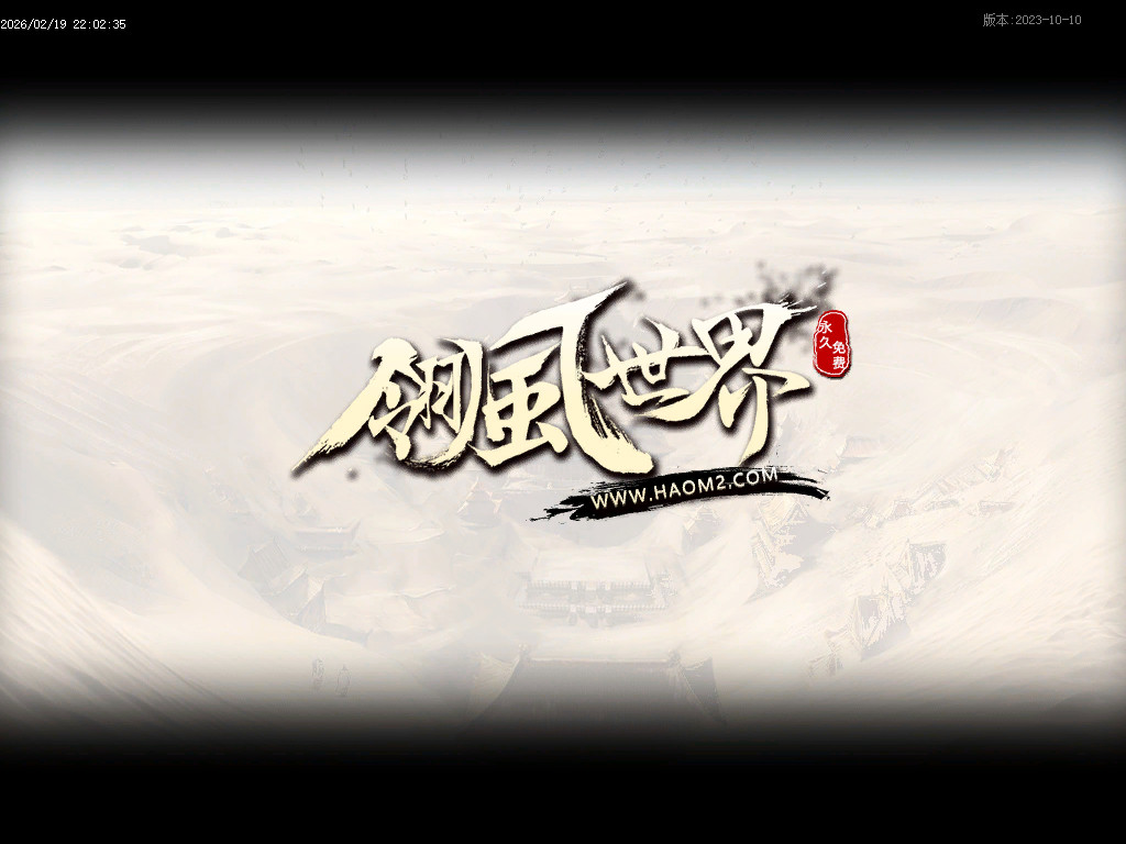 1.70原始复古-老传奇-怀旧复古-正宗纯复古散人服 纯粹散人、品牌实力、缔造经典