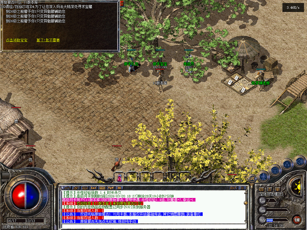 1.70原始复古-老传奇-怀旧复古-正宗纯复古散人服 纯粹散人、品牌实力、缔造经典