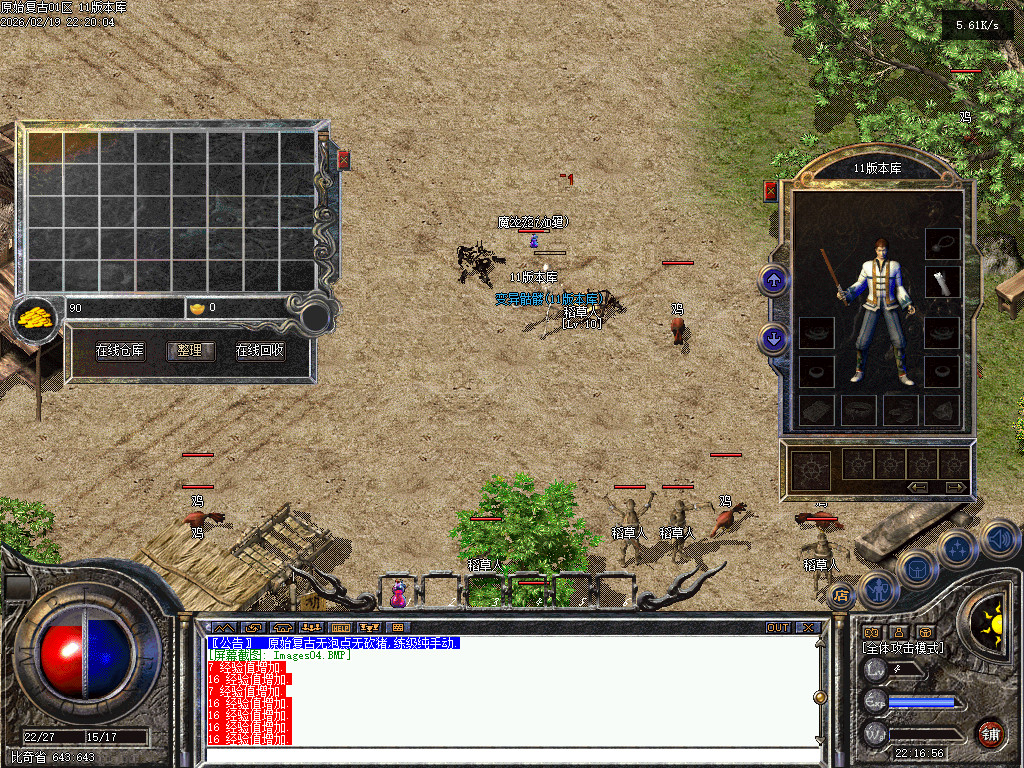 1.70原始复古-老传奇-怀旧复古-正宗纯复古散人服 纯粹散人、品牌实力、缔造经典