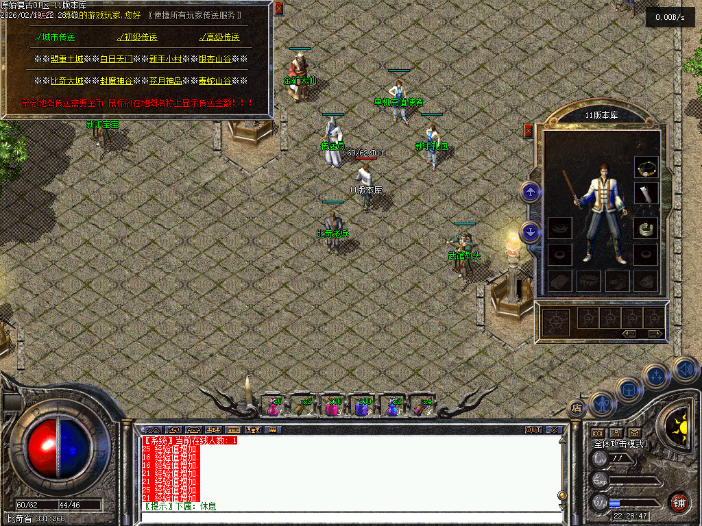 1.70原始复古-老传奇-怀旧复古-正宗纯复古散人服 纯粹散人、品牌实力、缔造经典