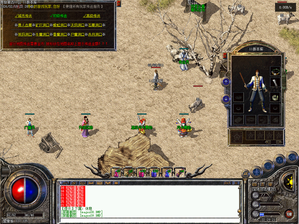 1.70原始复古-老传奇-怀旧复古-正宗纯复古散人服 纯粹散人、品牌实力、缔造经典