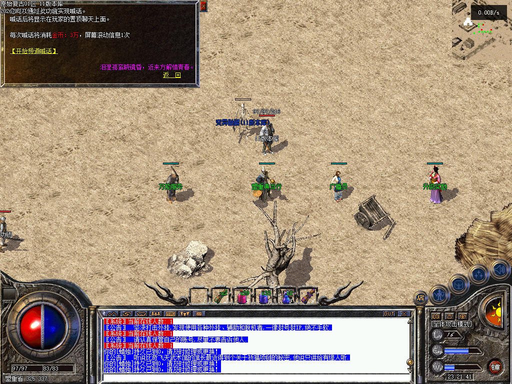 1.70原始复古-老传奇-怀旧复古-正宗纯复古散人服 纯粹散人、品牌实力、缔造经典