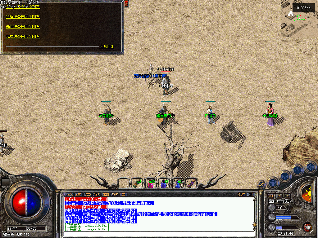 1.70原始复古-老传奇-怀旧复古-正宗纯复古散人服 纯粹散人、品牌实力、缔造经典