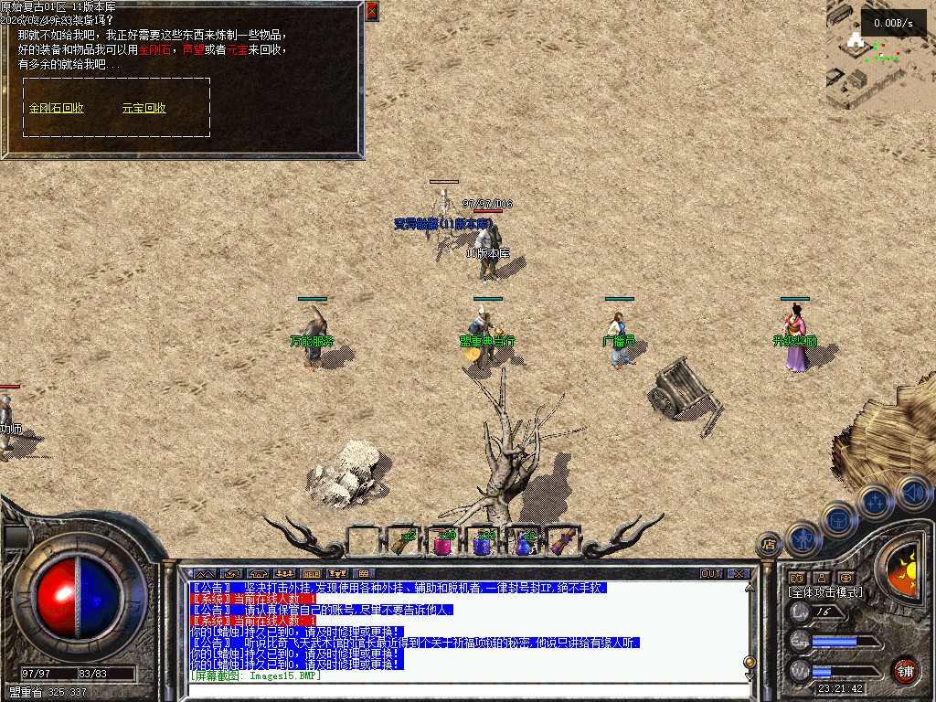 1.70原始复古-老传奇-怀旧复古-正宗纯复古散人服 纯粹散人、品牌实力、缔造经典