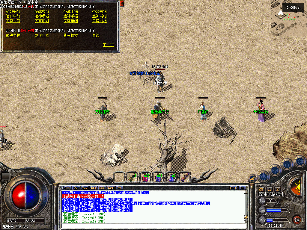 1.70原始复古-老传奇-怀旧复古-正宗纯复古散人服 纯粹散人、品牌实力、缔造经典