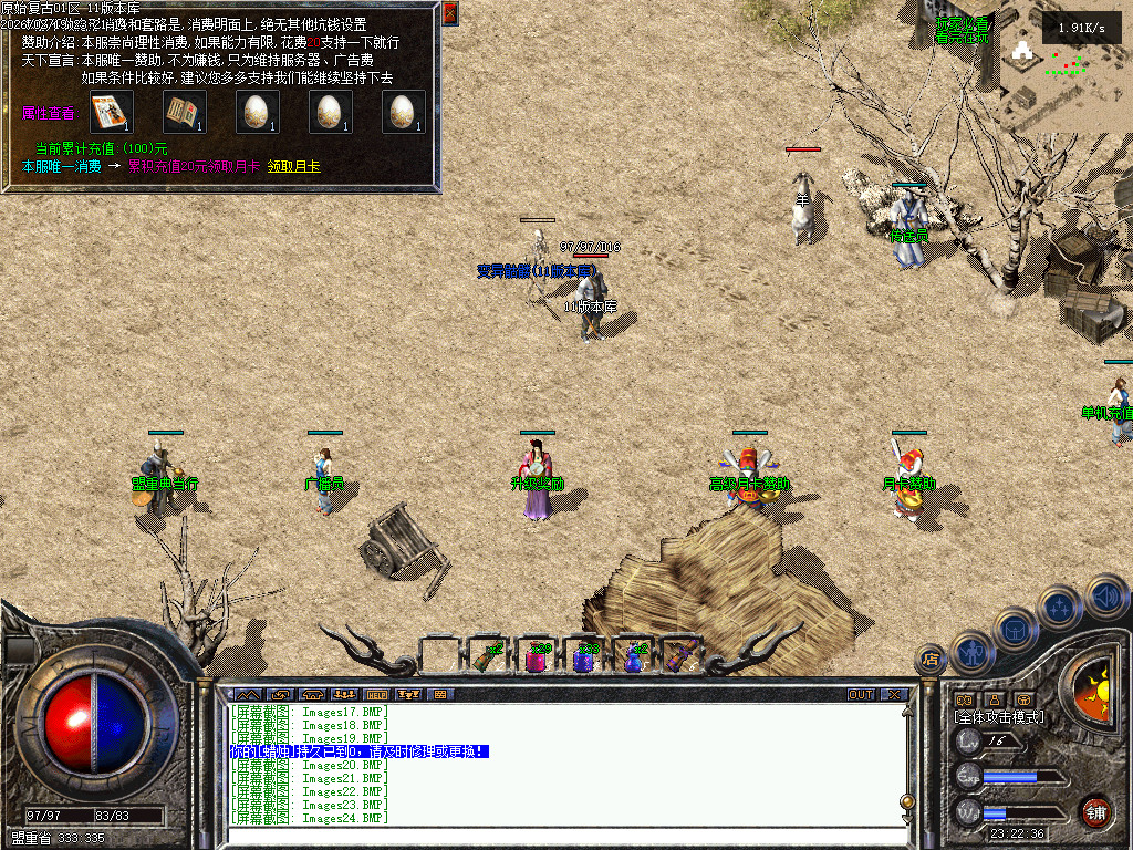 1.70原始复古-老传奇-怀旧复古-正宗纯复古散人服 纯粹散人、品牌实力、缔造经典