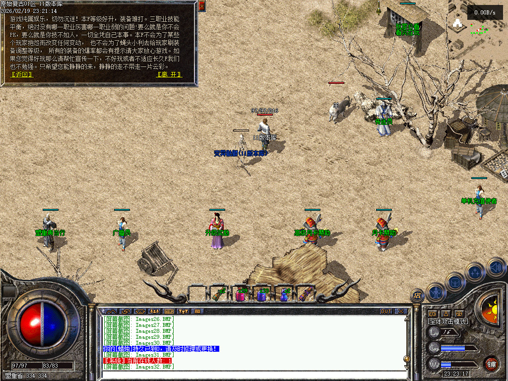 1.70原始复古-老传奇-怀旧复古-正宗纯复古散人服 纯粹散人、品牌实力、缔造经典