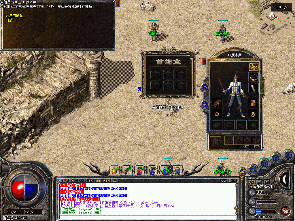 1.70原始复古-老传奇-怀旧复古-正宗纯复古散人服 纯粹散人、品牌实力、缔造经典