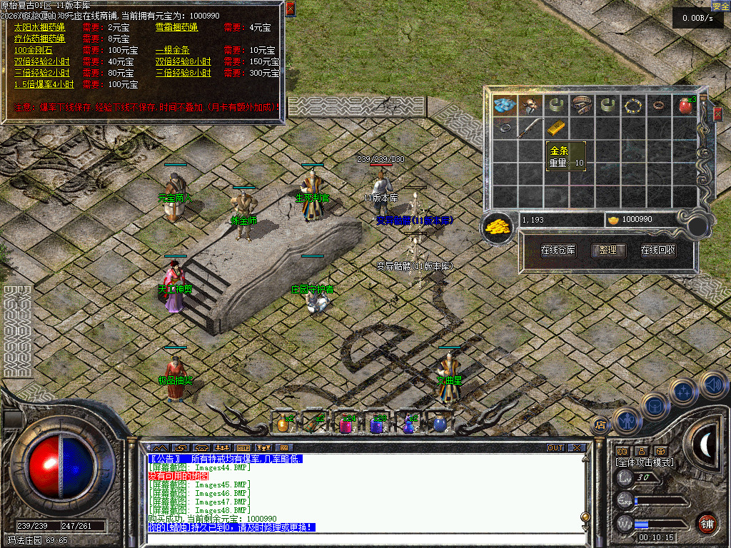 1.70原始复古-老传奇-怀旧复古-正宗纯复古散人服 纯粹散人、品牌实力、缔造经典