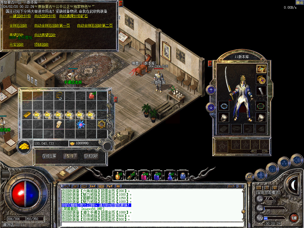 1.70原始复古-老传奇-怀旧复古-正宗纯复古散人服 纯粹散人、品牌实力、缔造经典