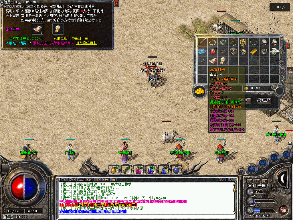 1.70原始复古-老传奇-怀旧复古-正宗纯复古散人服 纯粹散人、品牌实力、缔造经典