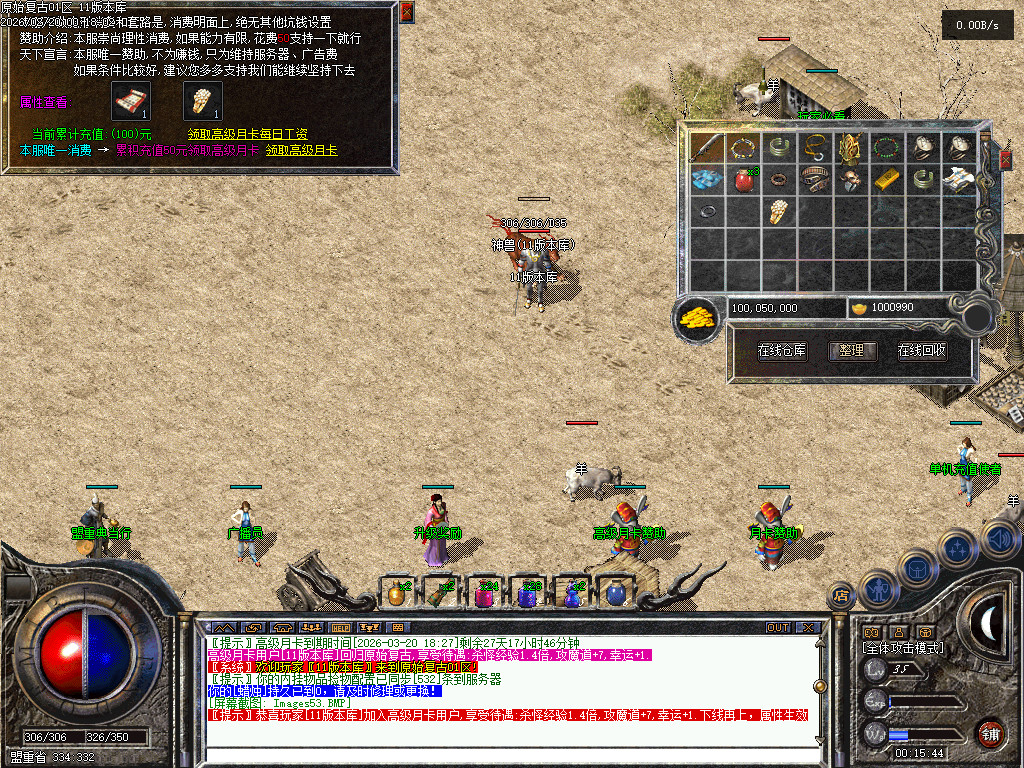 1.70原始复古-老传奇-怀旧复古-正宗纯复古散人服 纯粹散人、品牌实力、缔造经典