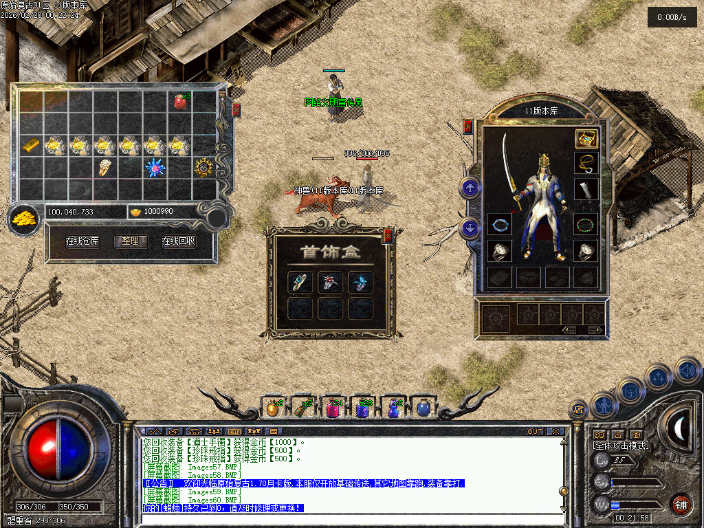 1.70原始复古-老传奇-怀旧复古-正宗纯复古散人服 纯粹散人、品牌实力、缔造经典