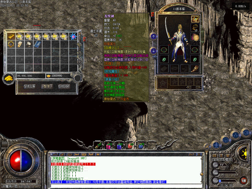 1.70原始复古-老传奇-怀旧复古-正宗纯复古散人服 纯粹散人、品牌实力、缔造经典