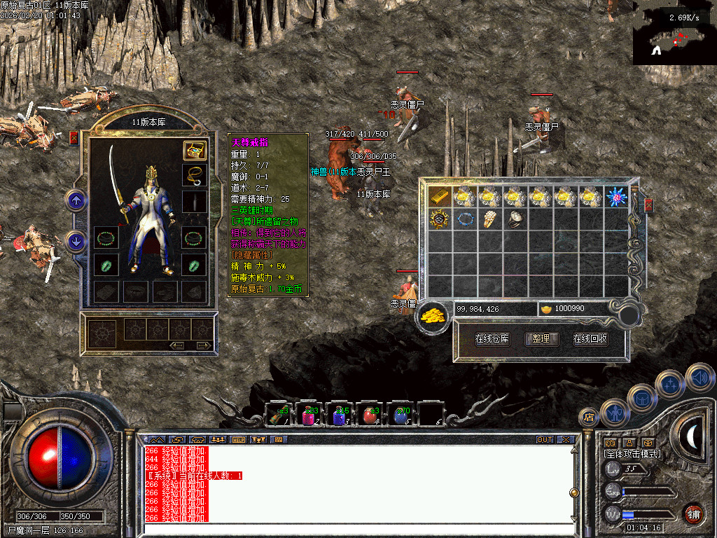 1.70原始复古-老传奇-怀旧复古-正宗纯复古散人服 纯粹散人、品牌实力、缔造经典