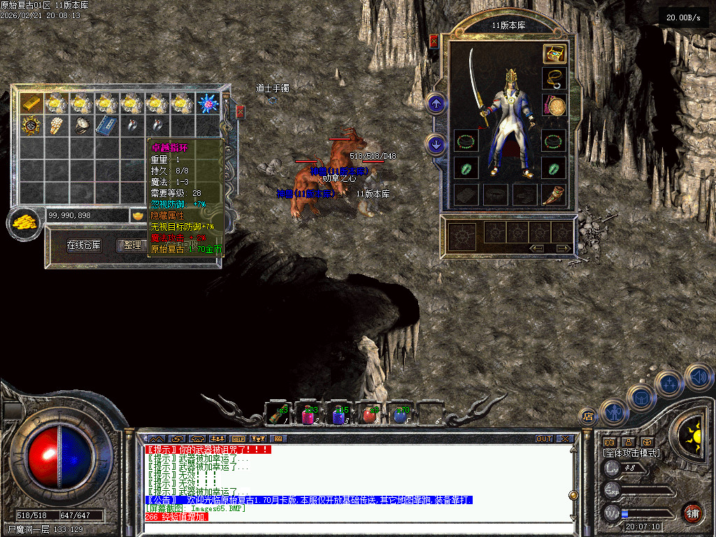 1.70原始复古-老传奇-怀旧复古-正宗纯复古散人服 纯粹散人、品牌实力、缔造经典