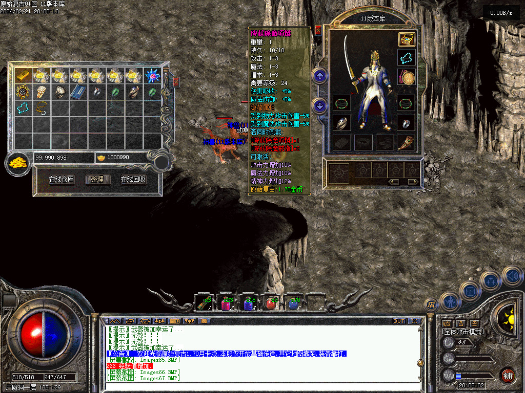 1.70原始复古-老传奇-怀旧复古-正宗纯复古散人服 纯粹散人、品牌实力、缔造经典