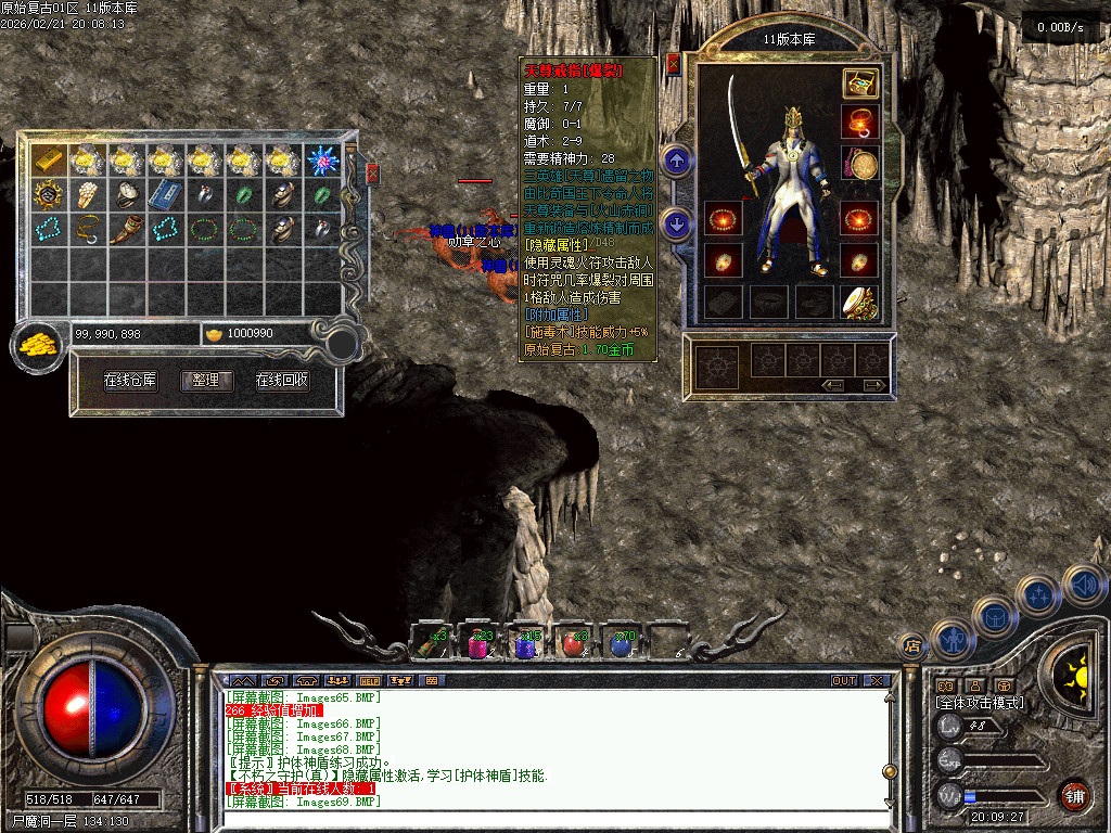 1.70原始复古-老传奇-怀旧复古-正宗纯复古散人服 纯粹散人、品牌实力、缔造经典