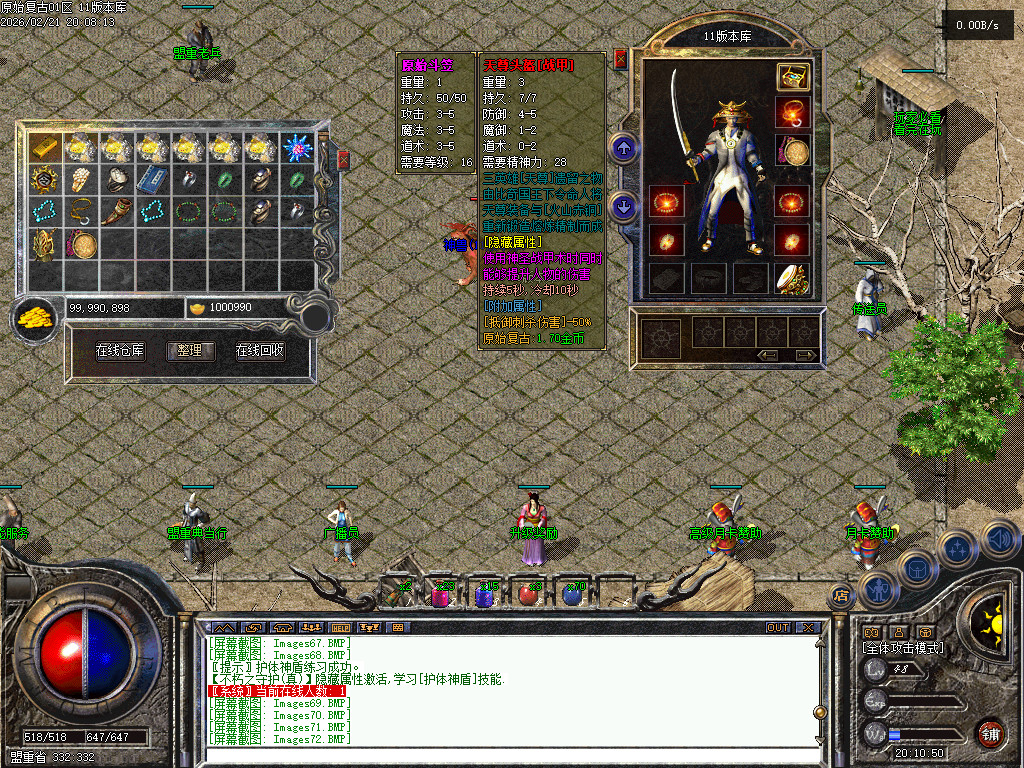 1.70原始复古-老传奇-怀旧复古-正宗纯复古散人服 纯粹散人、品牌实力、缔造经典