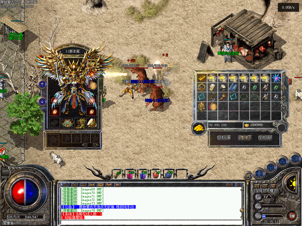 1.70原始复古-老传奇-怀旧复古-正宗纯复古散人服 纯粹散人、品牌实力、缔造经典