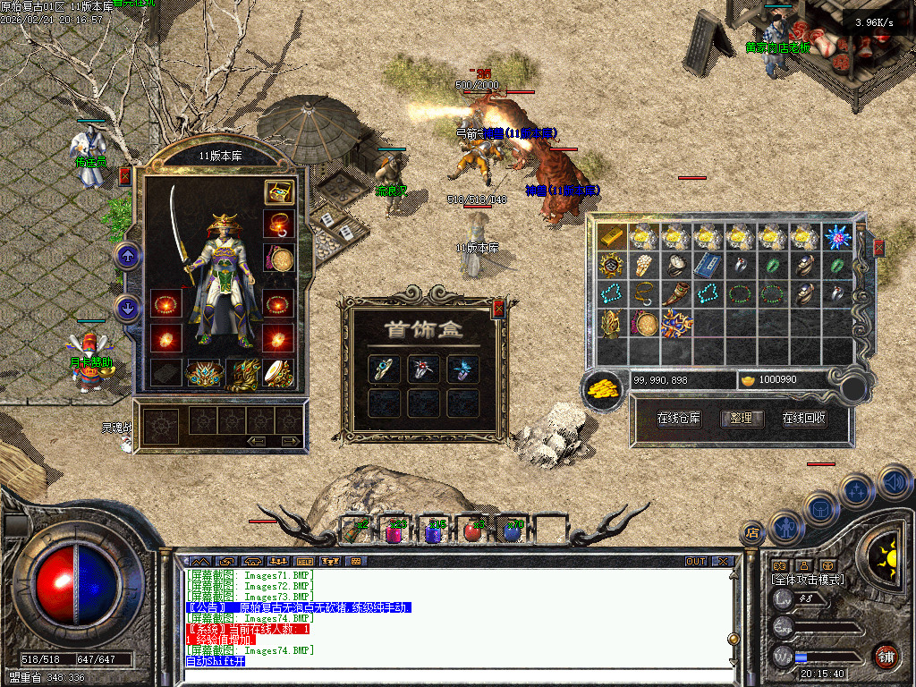 1.70原始复古-老传奇-怀旧复古-正宗纯复古散人服 纯粹散人、品牌实力、缔造经典