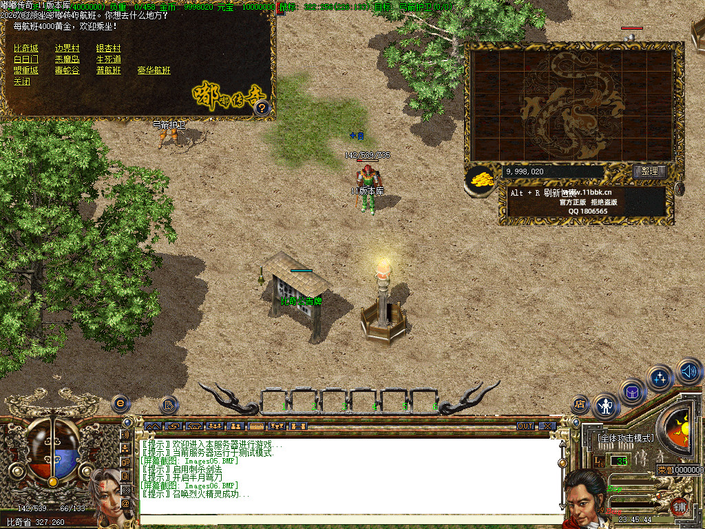 2003年嘟嘟传奇全套版本经典原汁原味独家修复-gom+LF两套版本