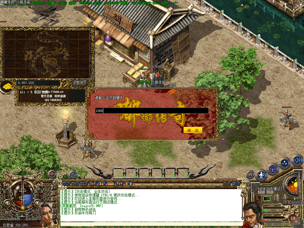 2003年嘟嘟传奇全套版本经典原汁原味独家修复-gom+LF两套版本