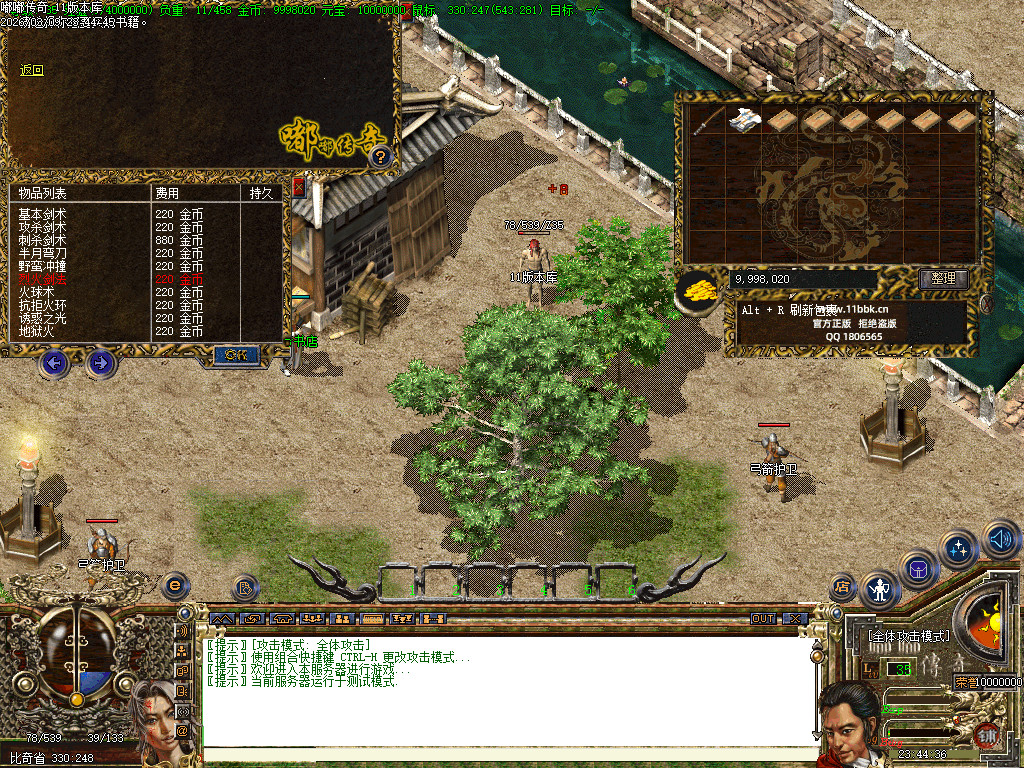 2003年嘟嘟传奇全套版本经典原汁原味独家修复-gom+LF两套版本