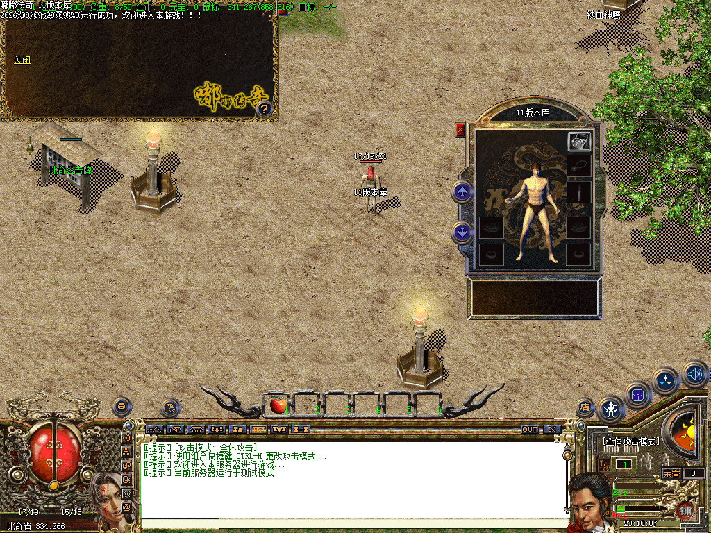 2003年嘟嘟传奇全套版本经典原汁原味独家修复-gom+LF两套版本