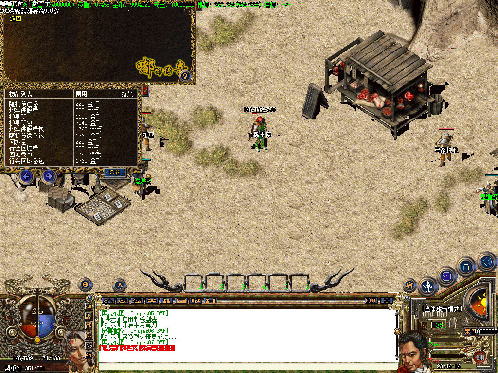 2003年嘟嘟传奇全套版本经典原汁原味独家修复-gom+LF两套版本