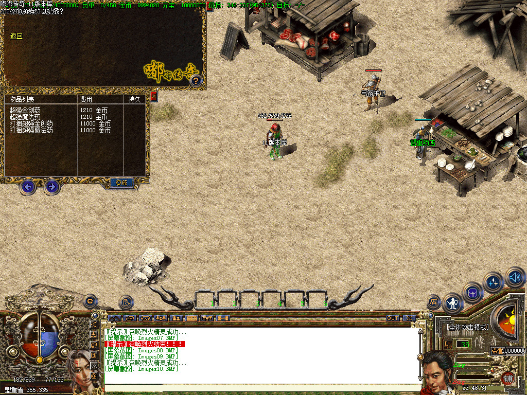 2003年嘟嘟传奇全套版本经典原汁原味独家修复-gom+LF两套版本