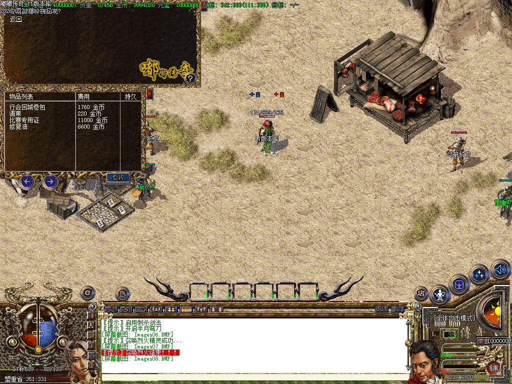 2003年嘟嘟传奇全套版本经典原汁原味独家修复-gom+LF两套版本