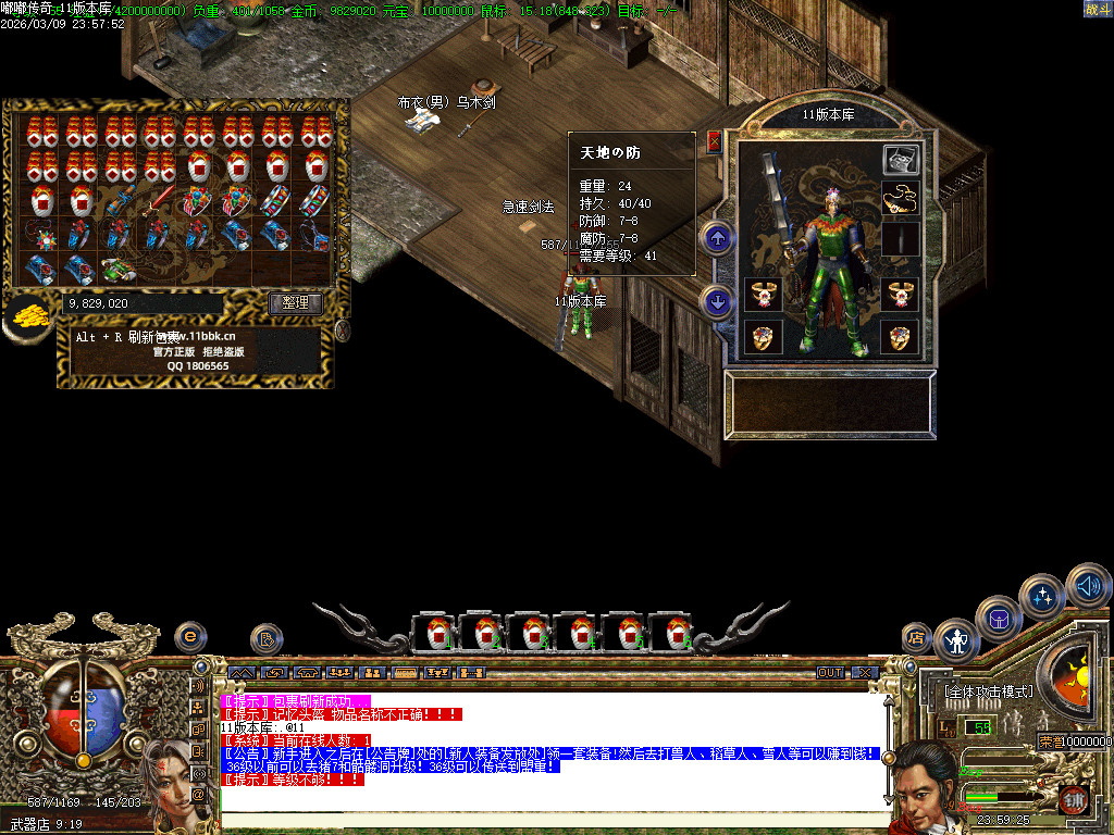 2003年嘟嘟传奇全套版本经典原汁原味独家修复-gom+LF两套版本