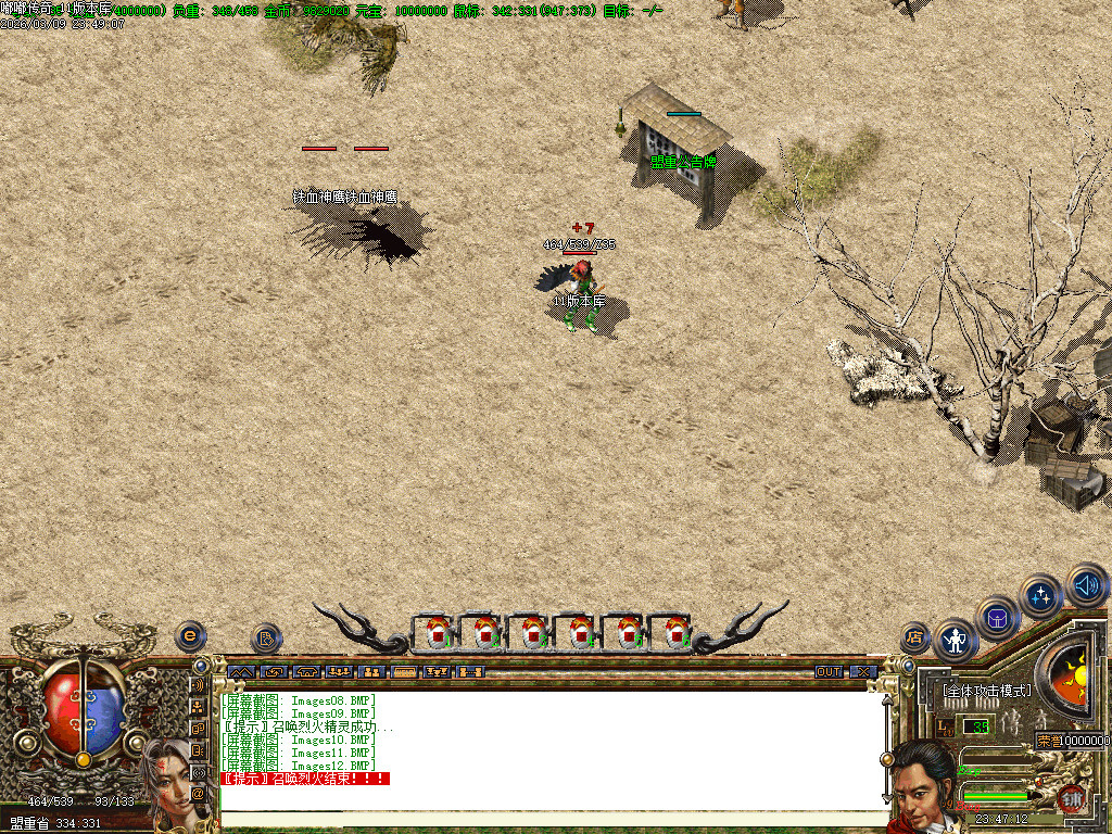 2003年嘟嘟传奇全套版本经典原汁原味独家修复-gom+LF两套版本