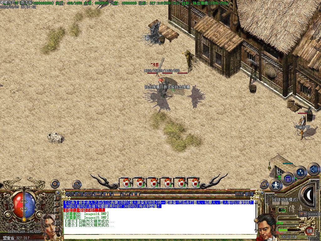 2003年嘟嘟传奇全套版本经典原汁原味独家修复-gom+LF两套版本